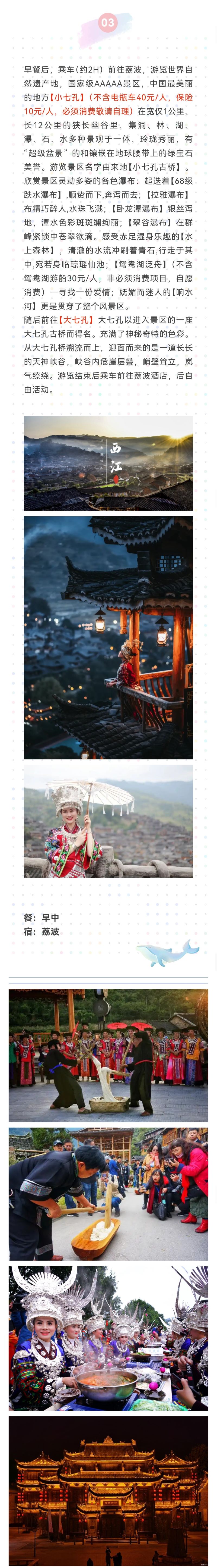 爽爽的贵州4.jpg