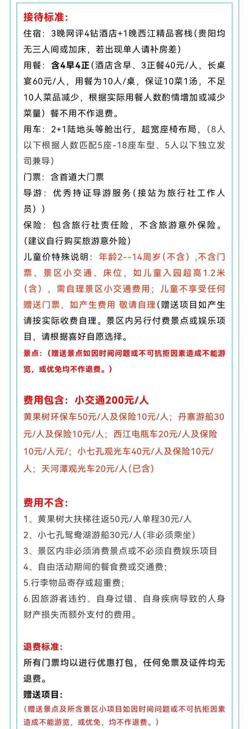 贵山贵水4.jpg