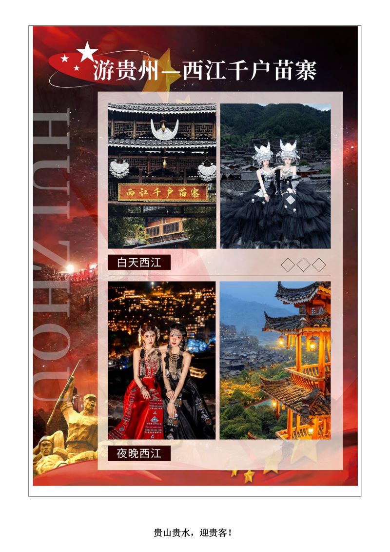黄小西遇上遵义-3.jpg