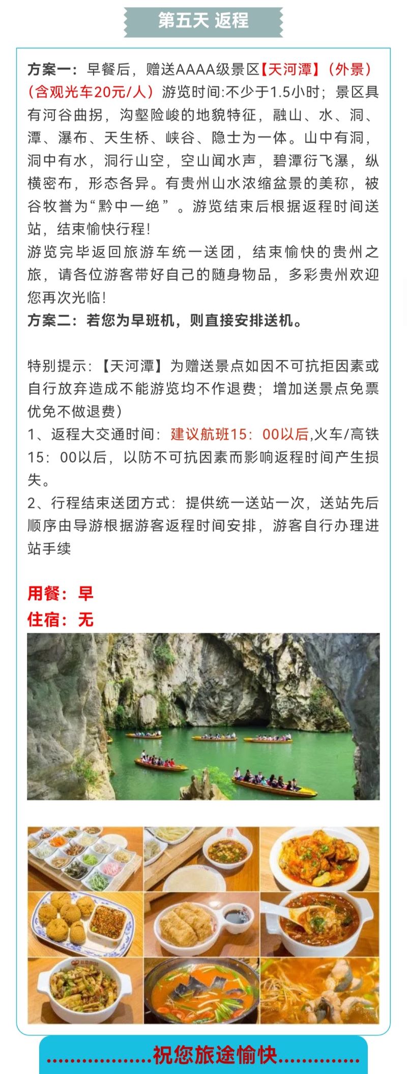 贵山贵水3.jpg