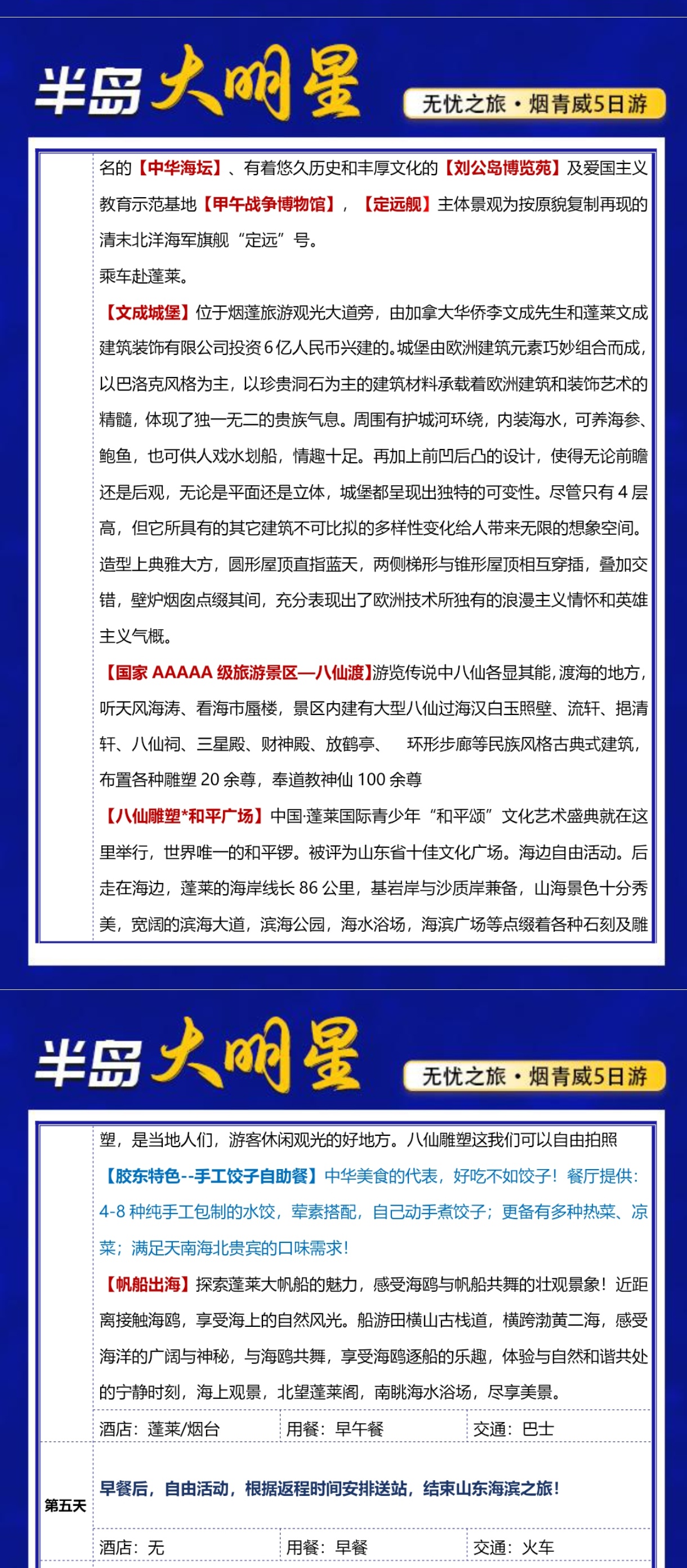 半岛_副本形成2.jpg