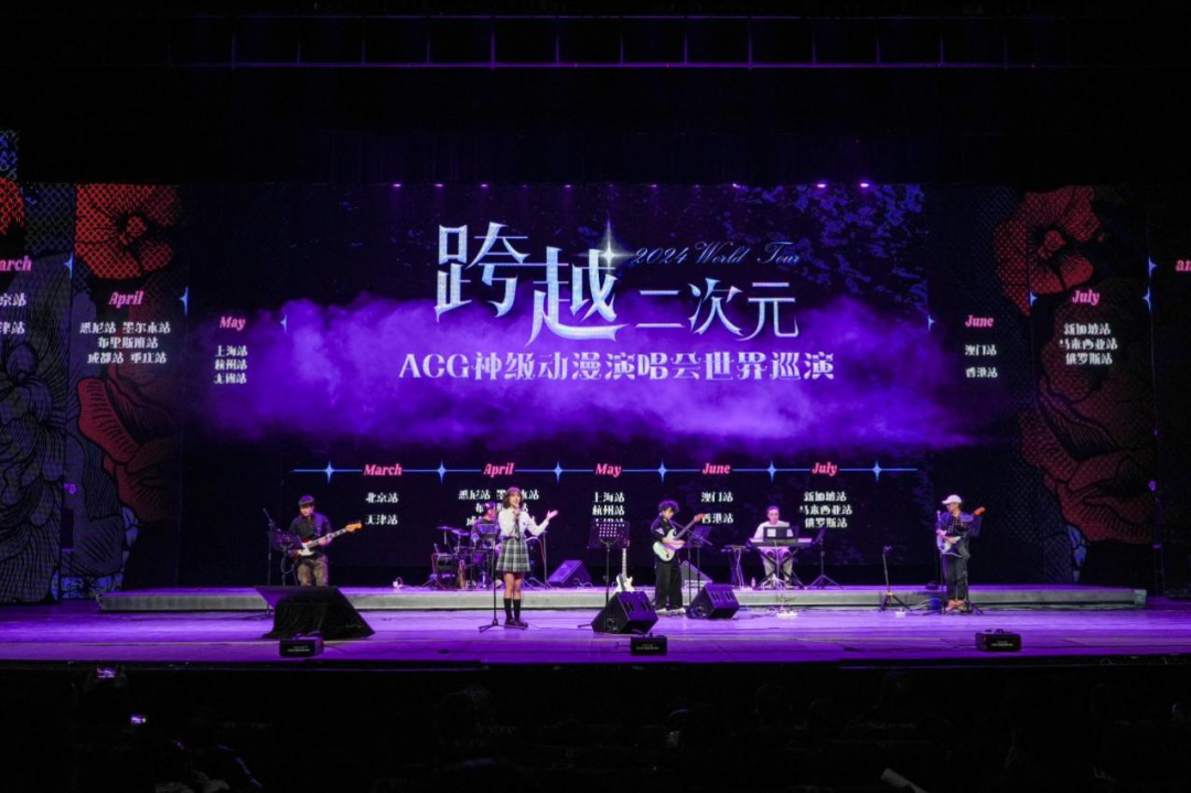 2025衡陽跨越二次元acg動漫演唱會時間票價一覽(附演出曲目單)