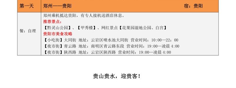 黄小西遇上遵义-10.jpg