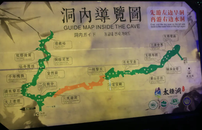 宣城太極洞