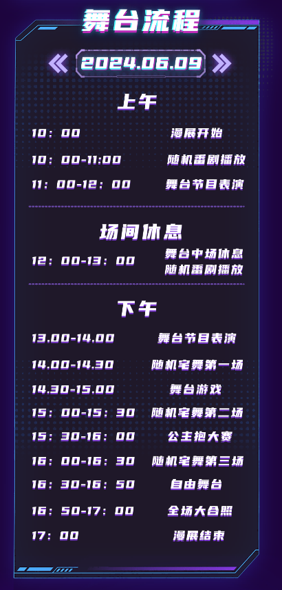 上海抱餃貓動漫游戲展