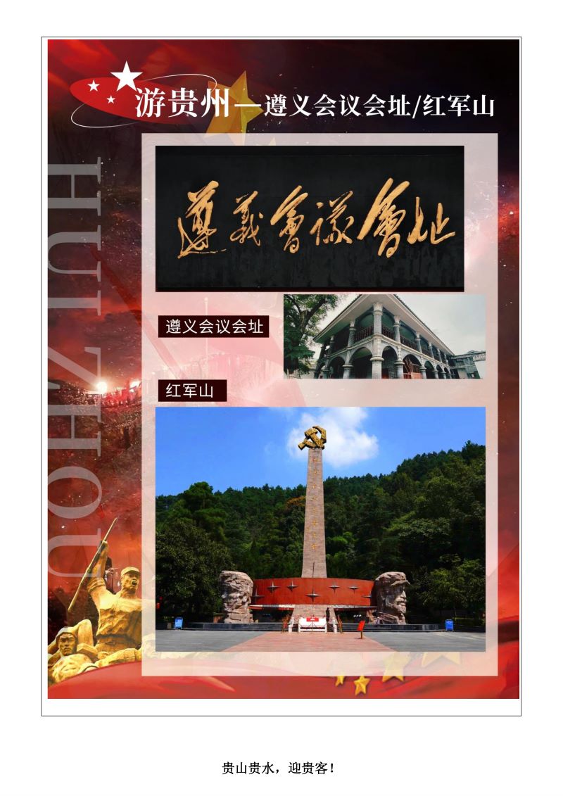 黄小西遇上遵义-4.jpg