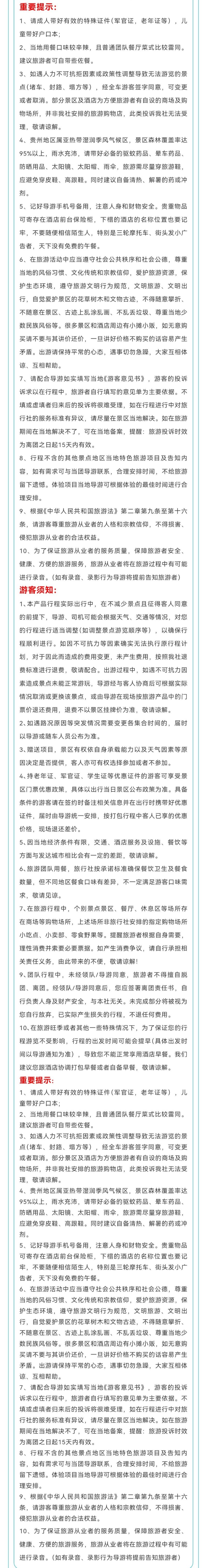 贵山贵水5.jpg