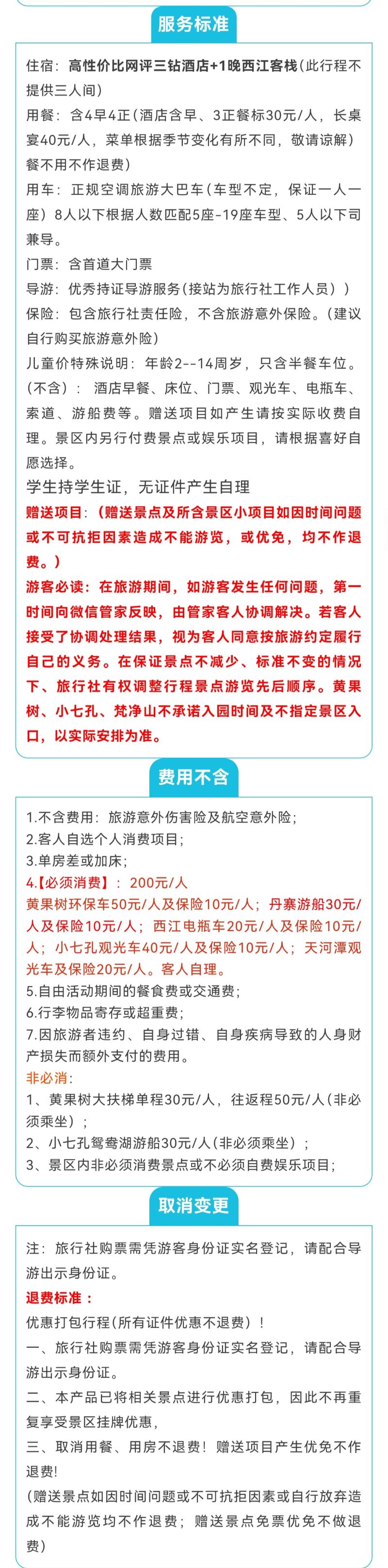 经典贵州5.jpg