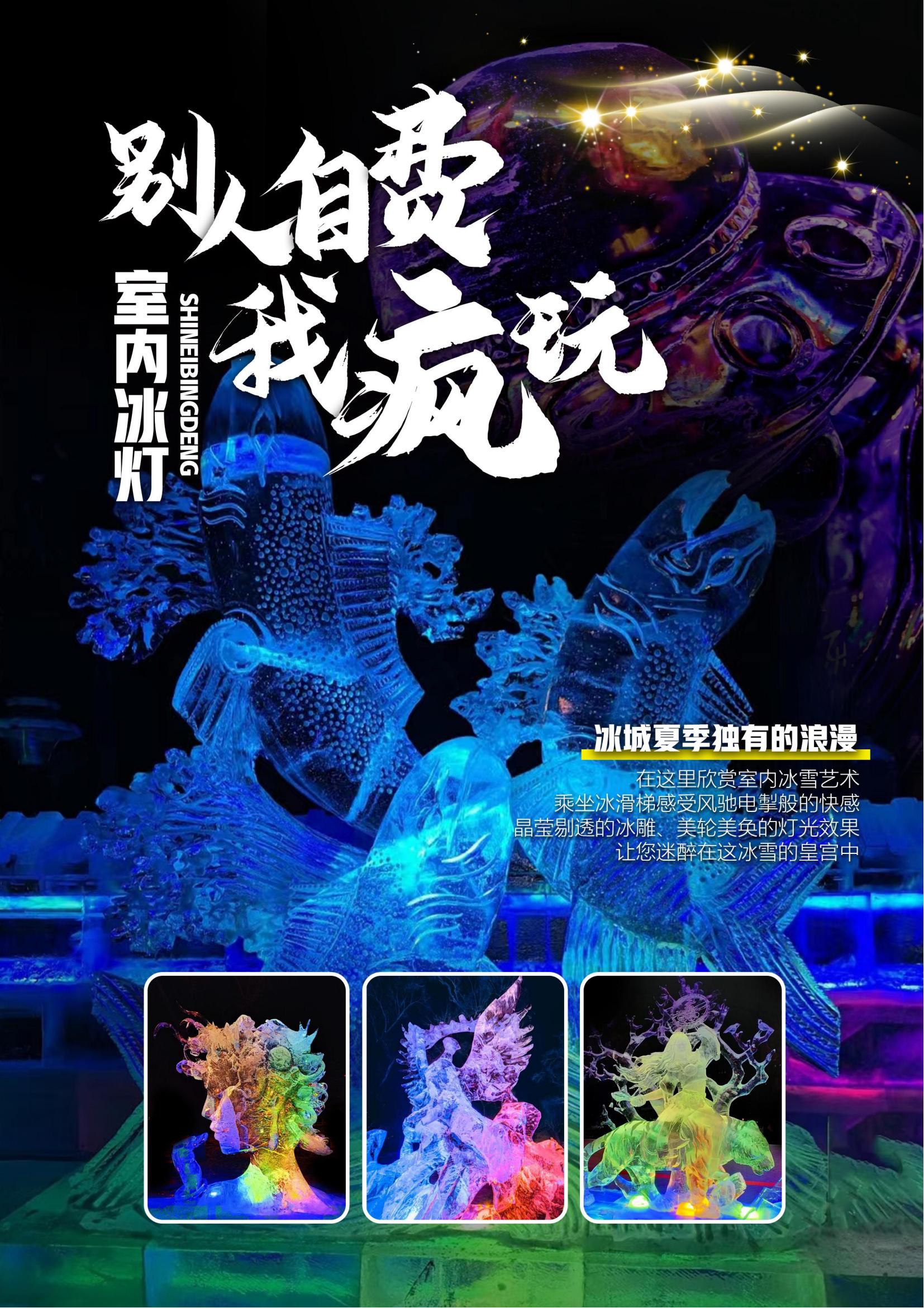 至尊东北双飞6日游（沈进哈出）_08.jpg