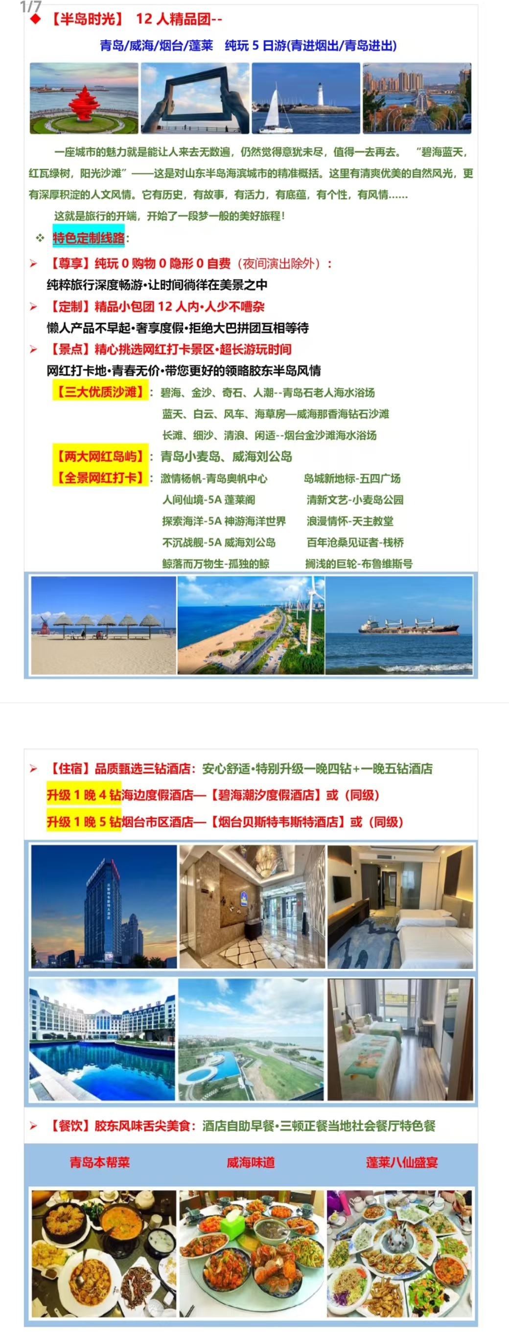 半岛时光产品介绍.jpg