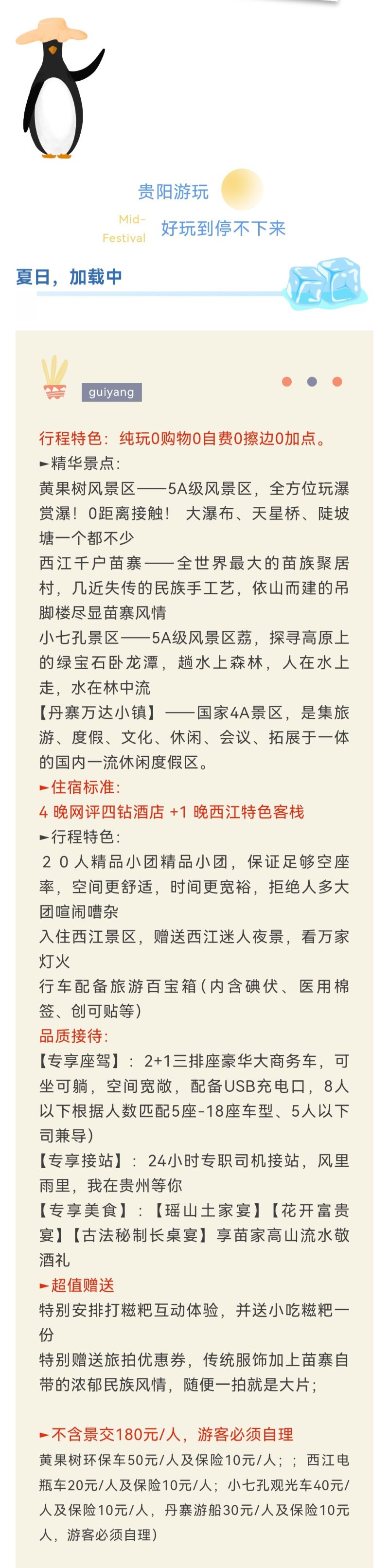 爽爽的贵州2.jpg