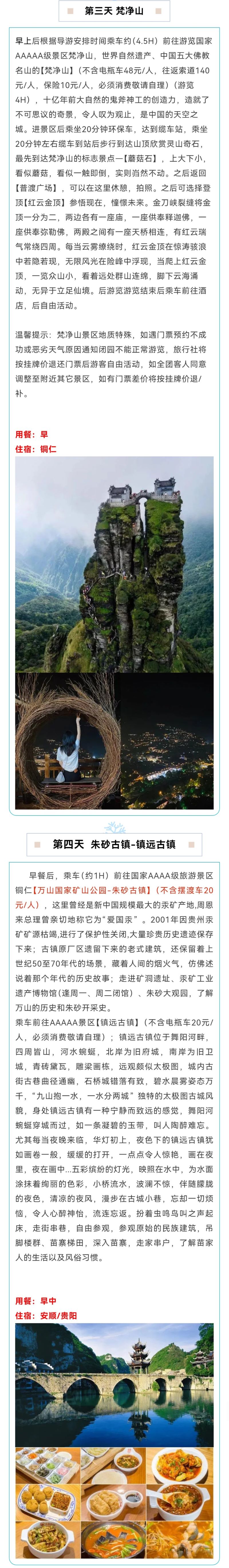 梵华似锦5.jpg
