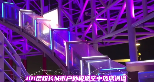 鄭州中原福塔