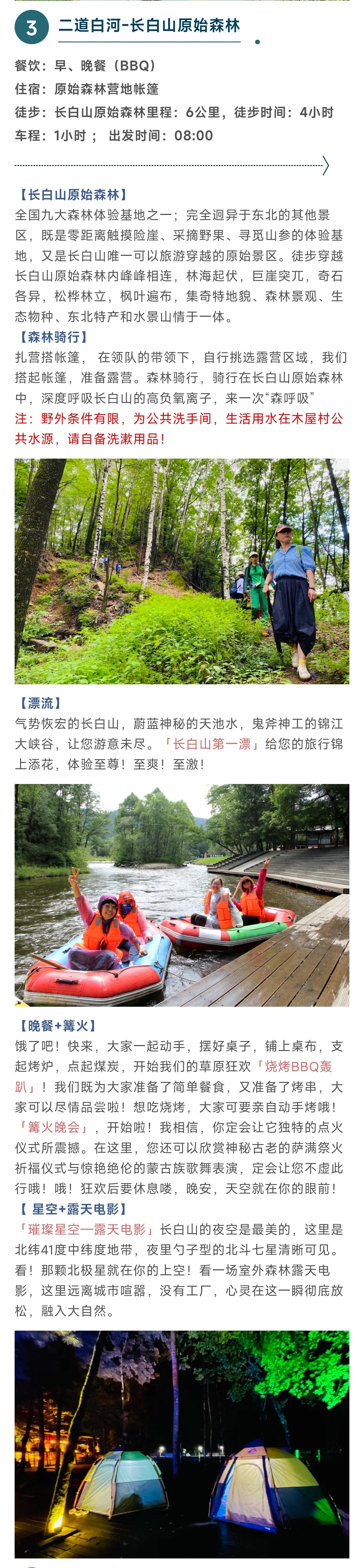 行程1.2.jpg