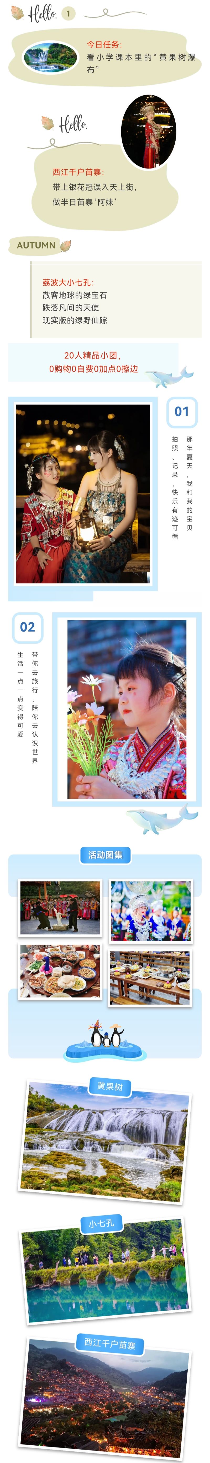 爽爽的贵州1.jpg