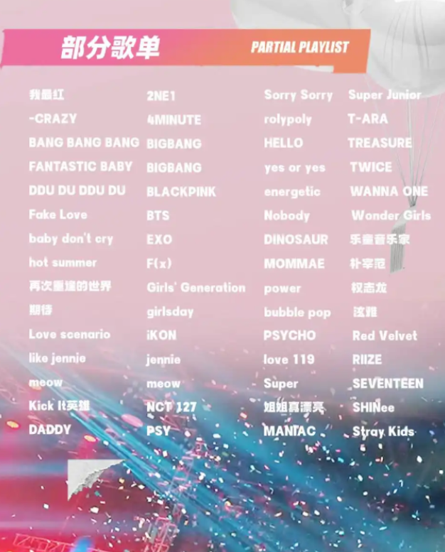 太原kpop2015音樂節(jié)