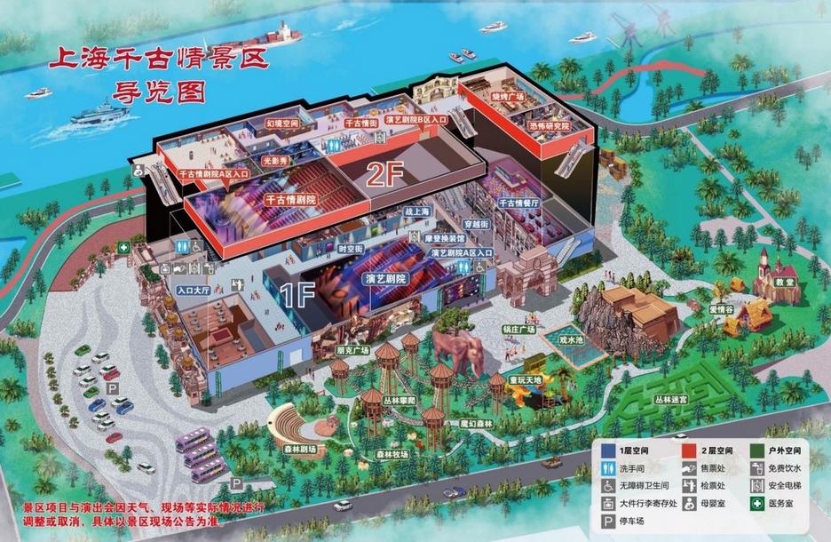 上海千古情