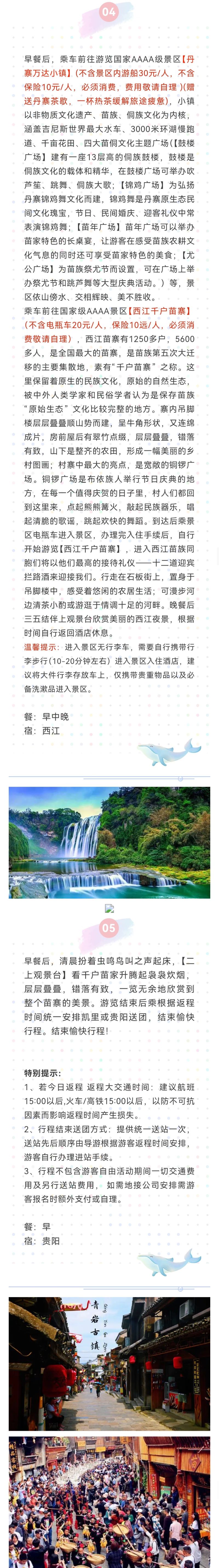 爽爽的贵州5.jpg