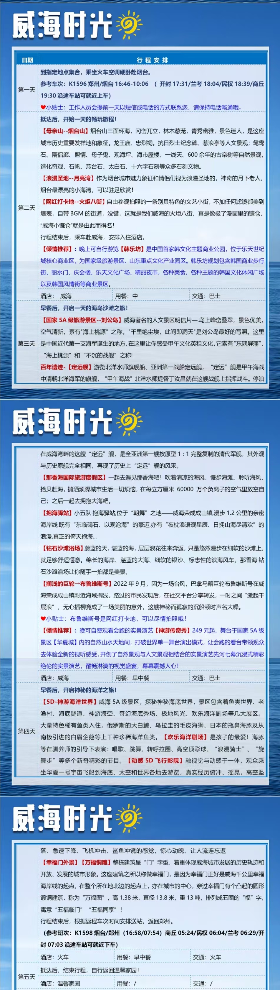 行程.jpg