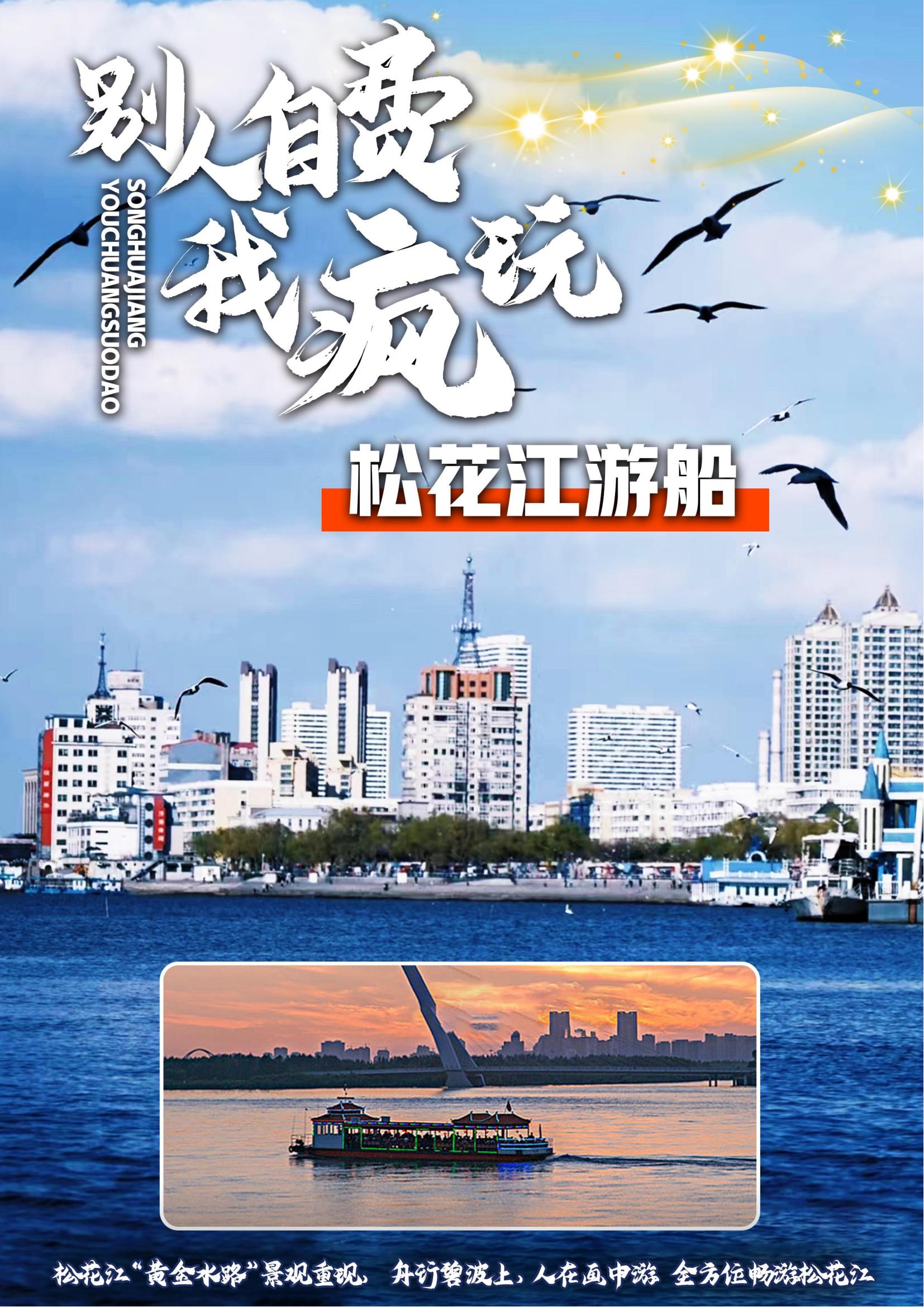 至尊东北双飞6日游（沈进哈出）_07.jpg