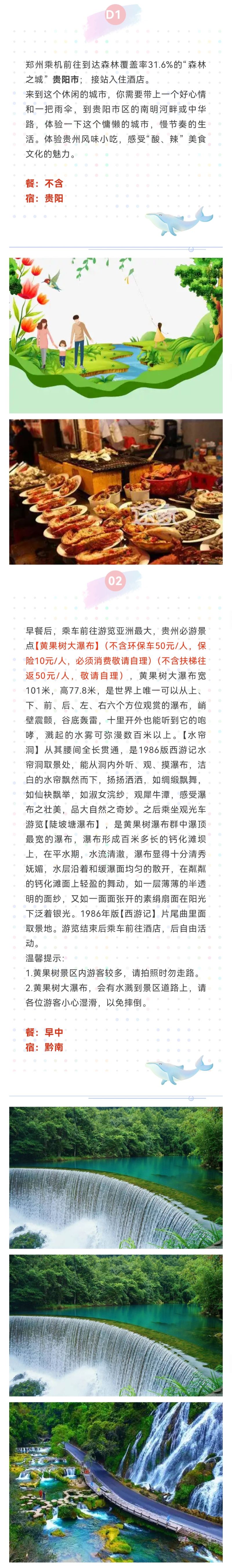 爽爽的贵州3.jpg