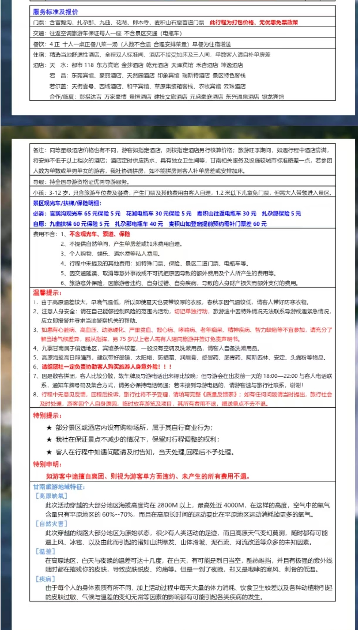   组合.jpg