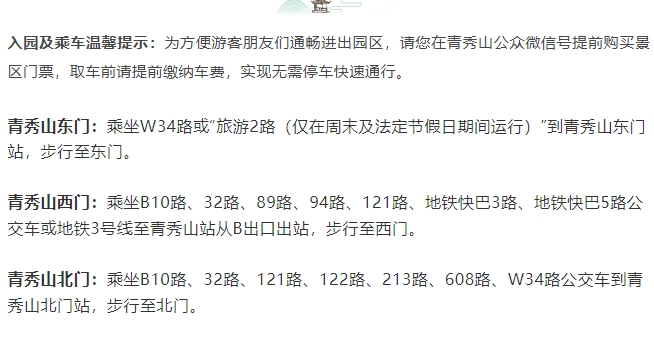 南寧青秀山