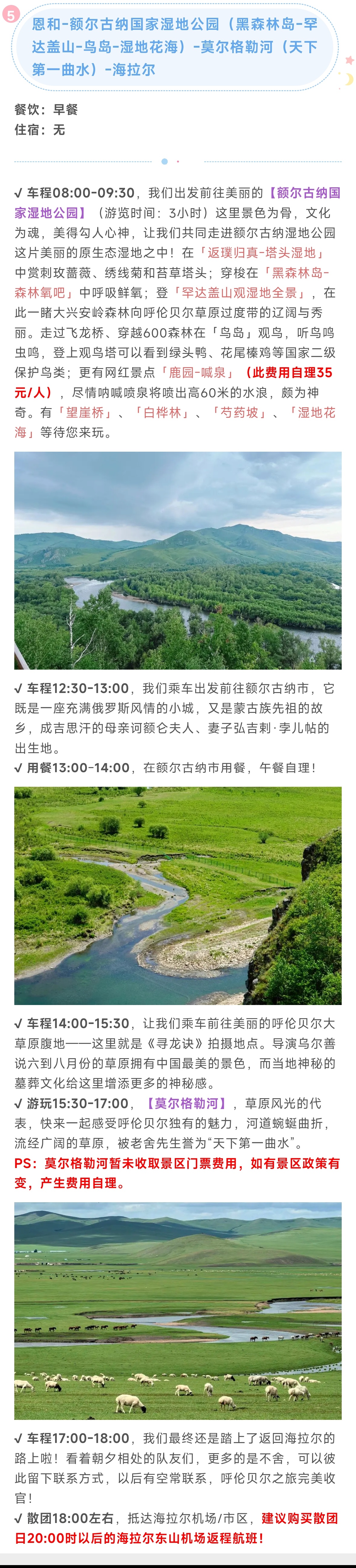 行程2.jpg