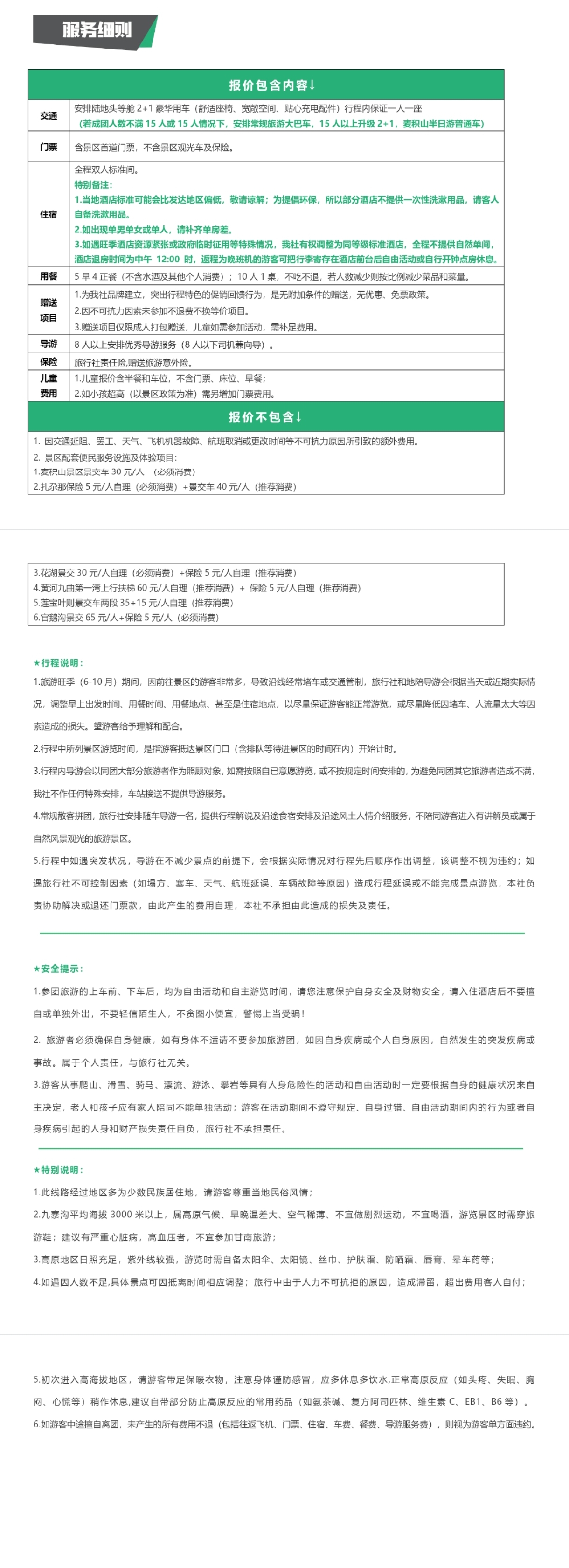 费用.jpg