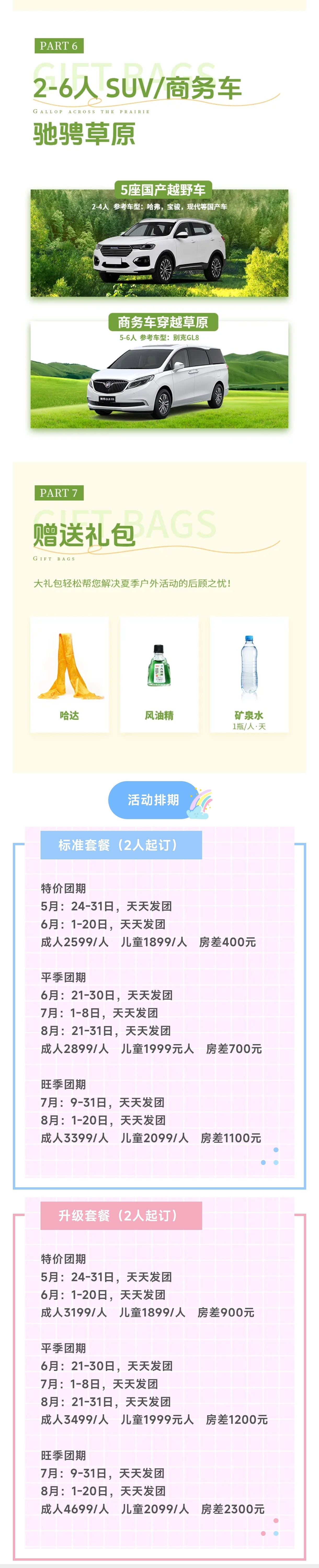 介绍2_副本4.jpg