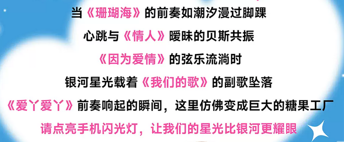 鄭州七夕情人節(jié)情歌演唱會