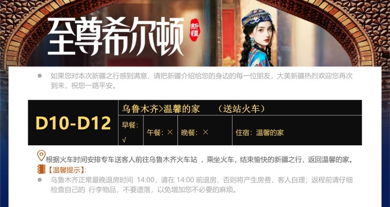 至尊希尔顿双卧12日-6 - 副本.jpg