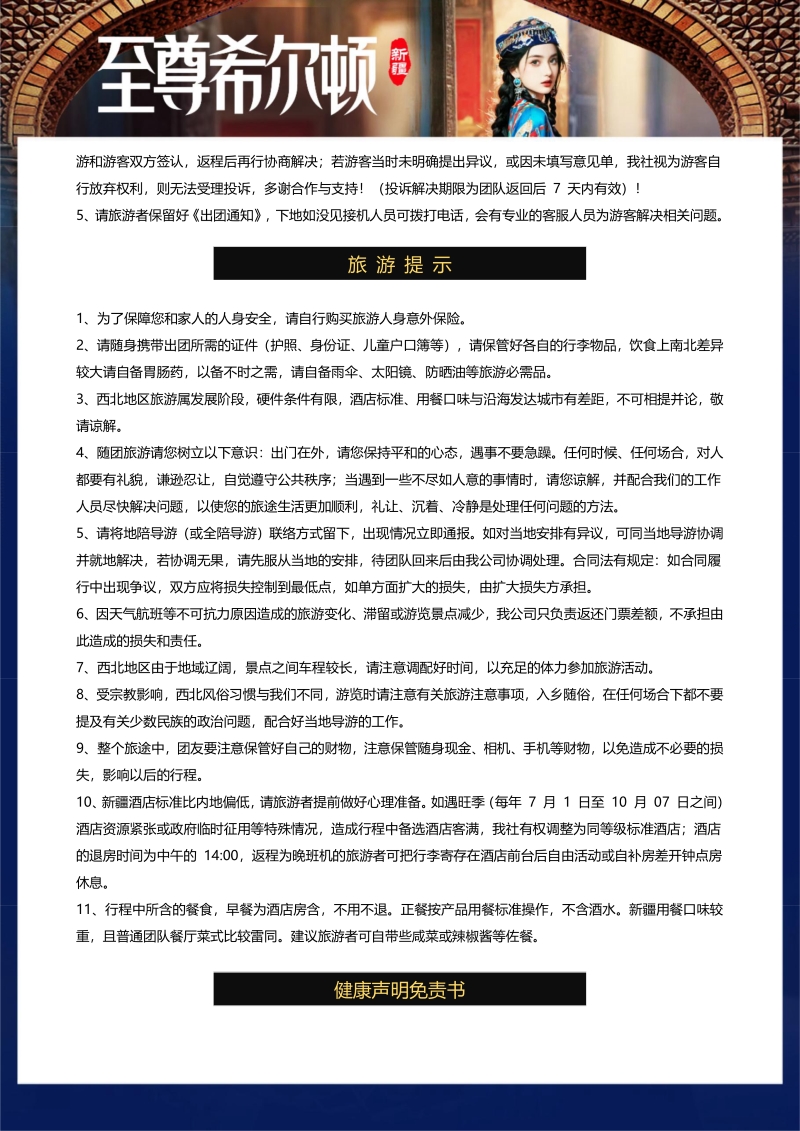 至尊希尔顿双卧12日-8.jpg