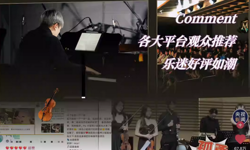 北京愛樂之城燭光音樂會