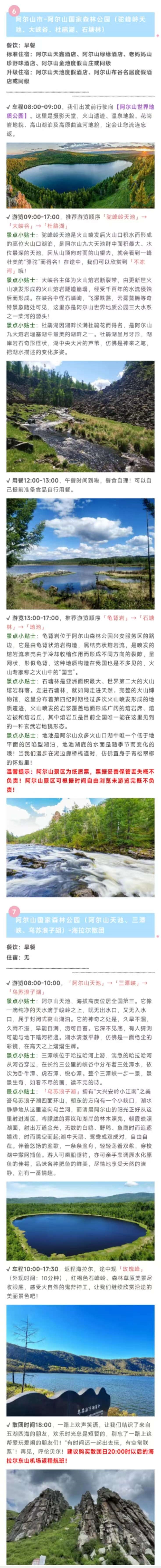 行程2.2_副本.jpg