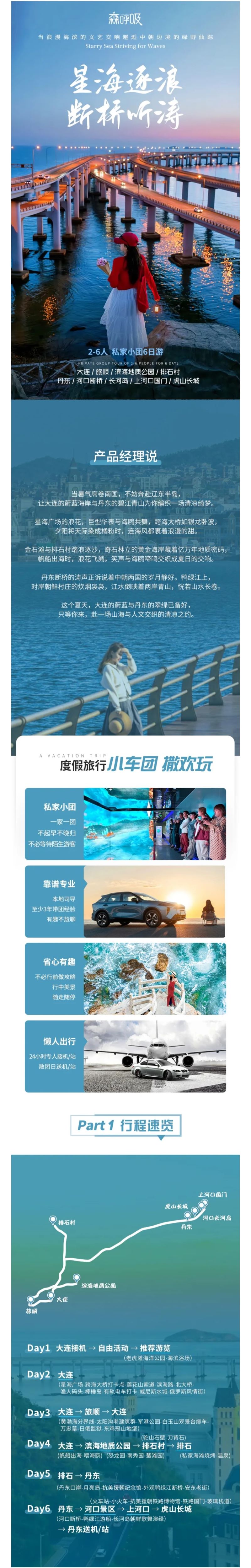 星海逐浪1 - 副本 (2).jpg