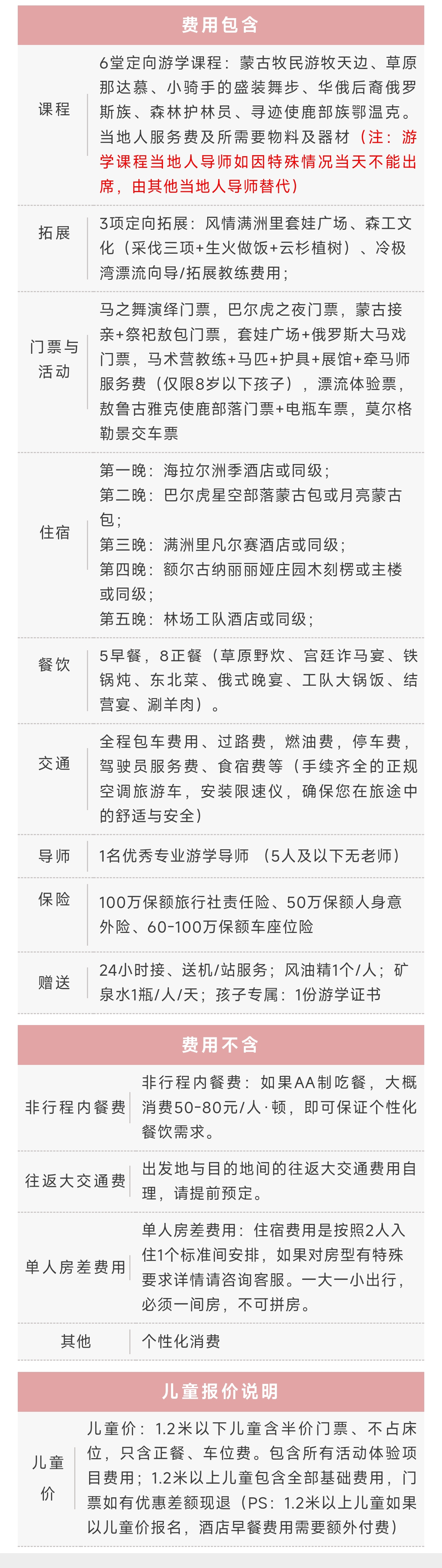 费用.jpg