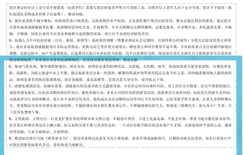 三亚进出大手牵小手-13.jpg