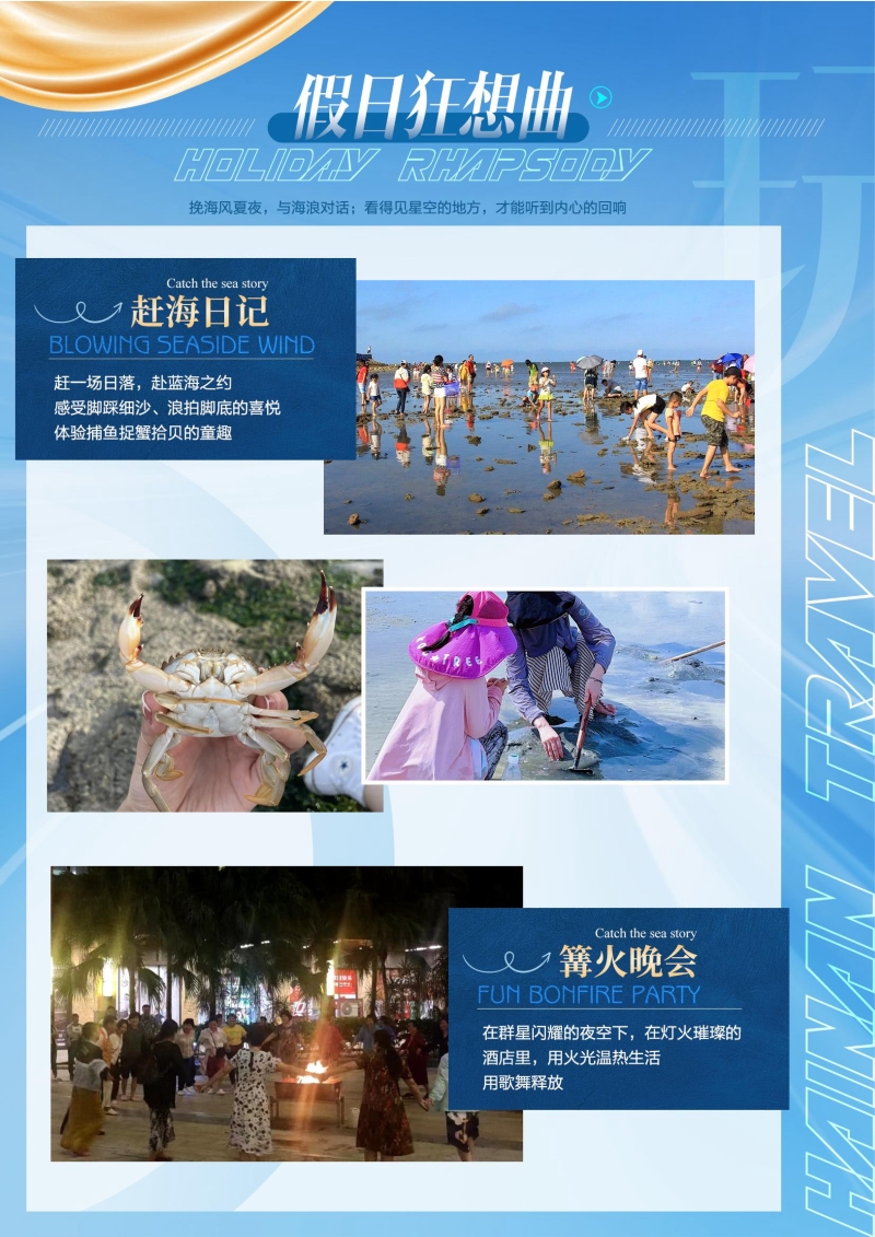 亚特赶海记-8.jpg