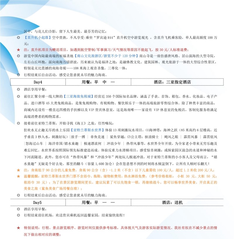 亚特赶海记-12 - 副本.jpg