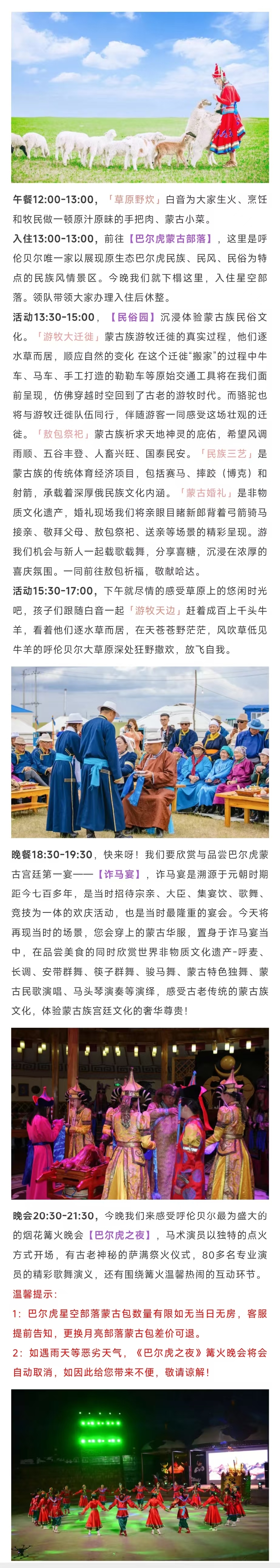 行程1.2.jpg