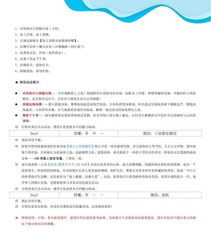 海萌萌-9 - 副本.jpg