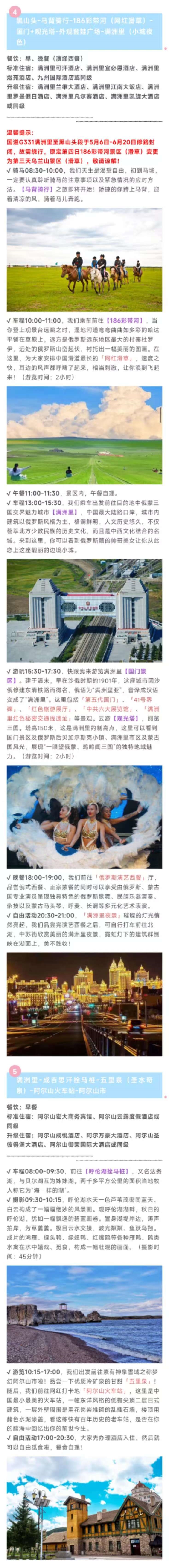 行程2.1.jpg