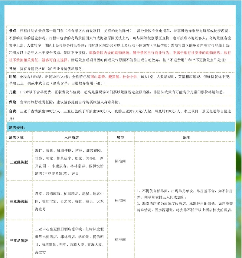 三亚进出大手牵小手-12 - 副本.jpg