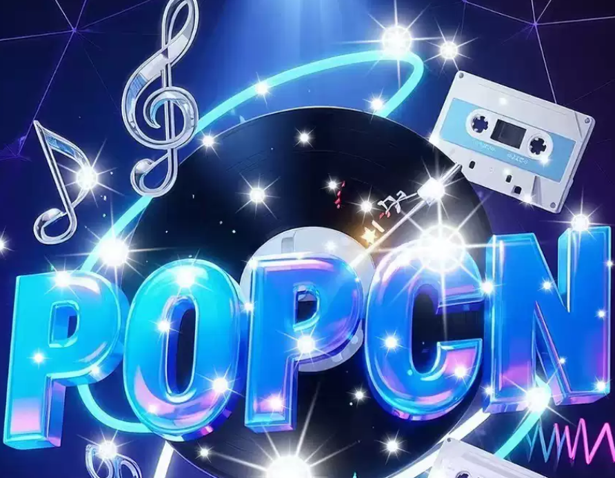 2025南昌popcn歐美流行音樂派對時間表一覽(活動安排+購票入口)