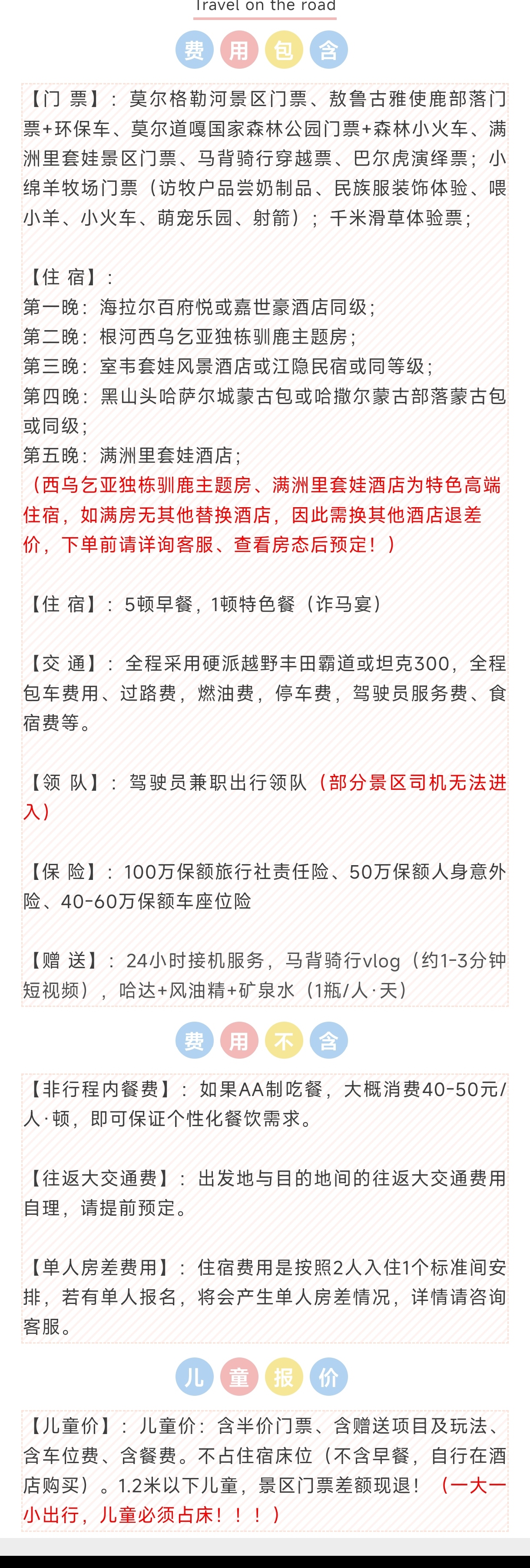 费用_副本.jpg