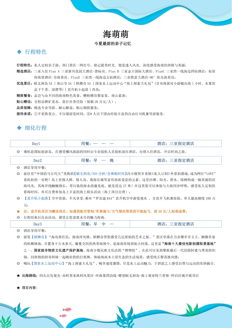 海萌萌-8.jpg
