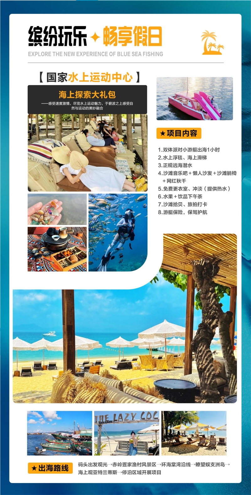 海萌萌-3.jpg