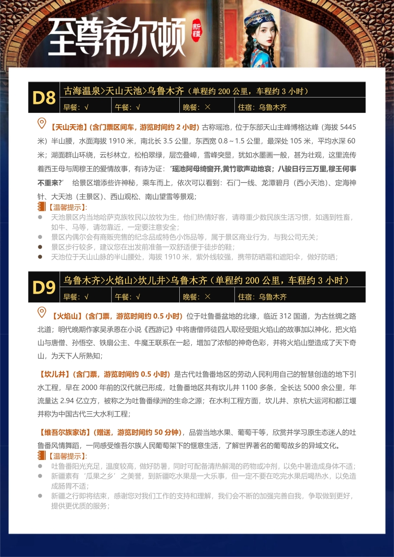 至尊希尔顿双卧12日-5.jpg
