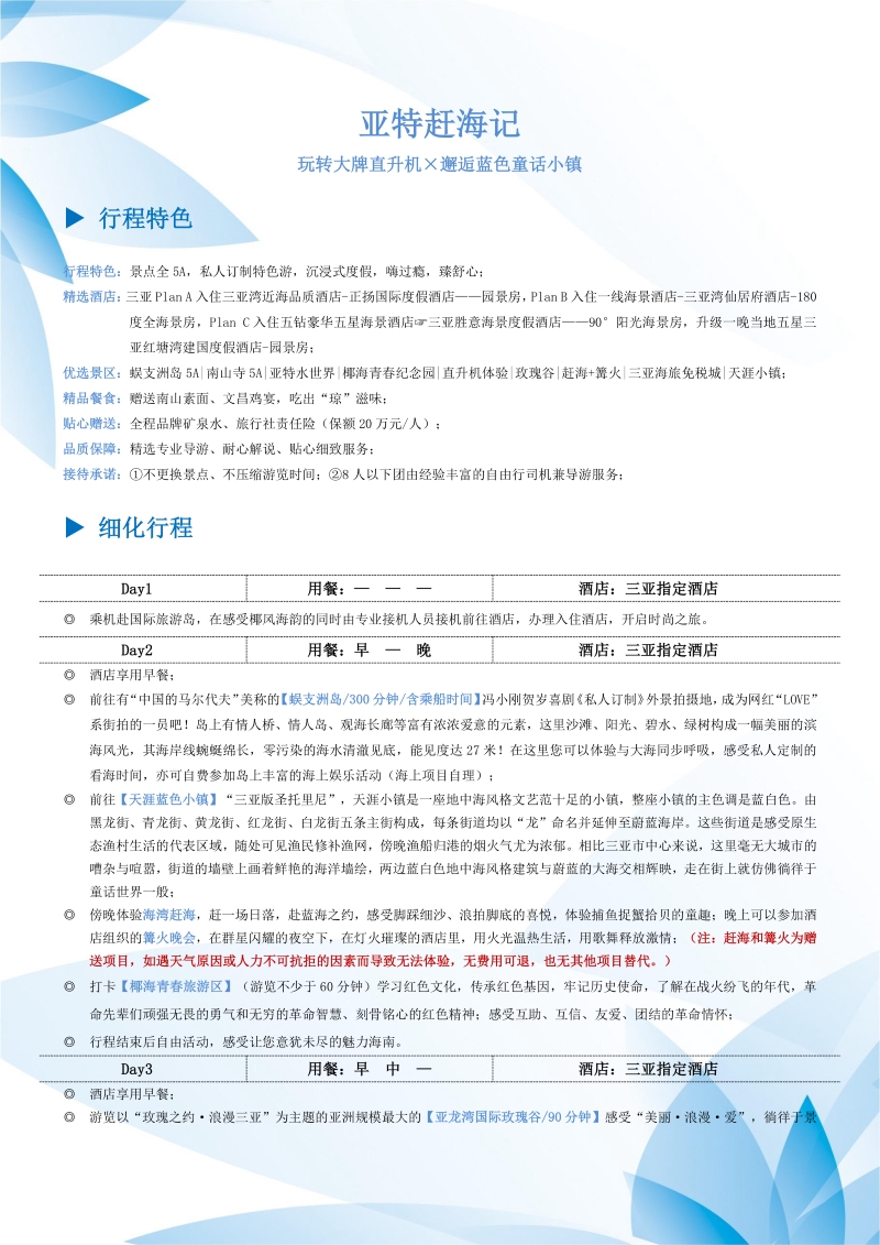 亚特赶海记-11.jpg